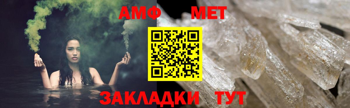 Amphetamine  Amphetamine VHQ  Вход с VPN  Мелеуз 