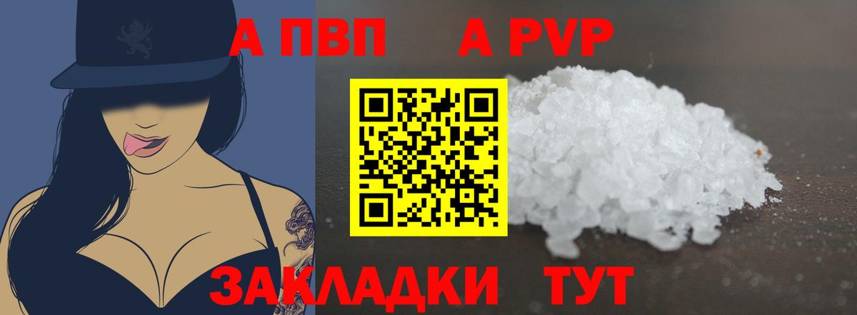 Мелеуз  А ПВП кристаллы  Вход с VPN  Alpha PVP СК 