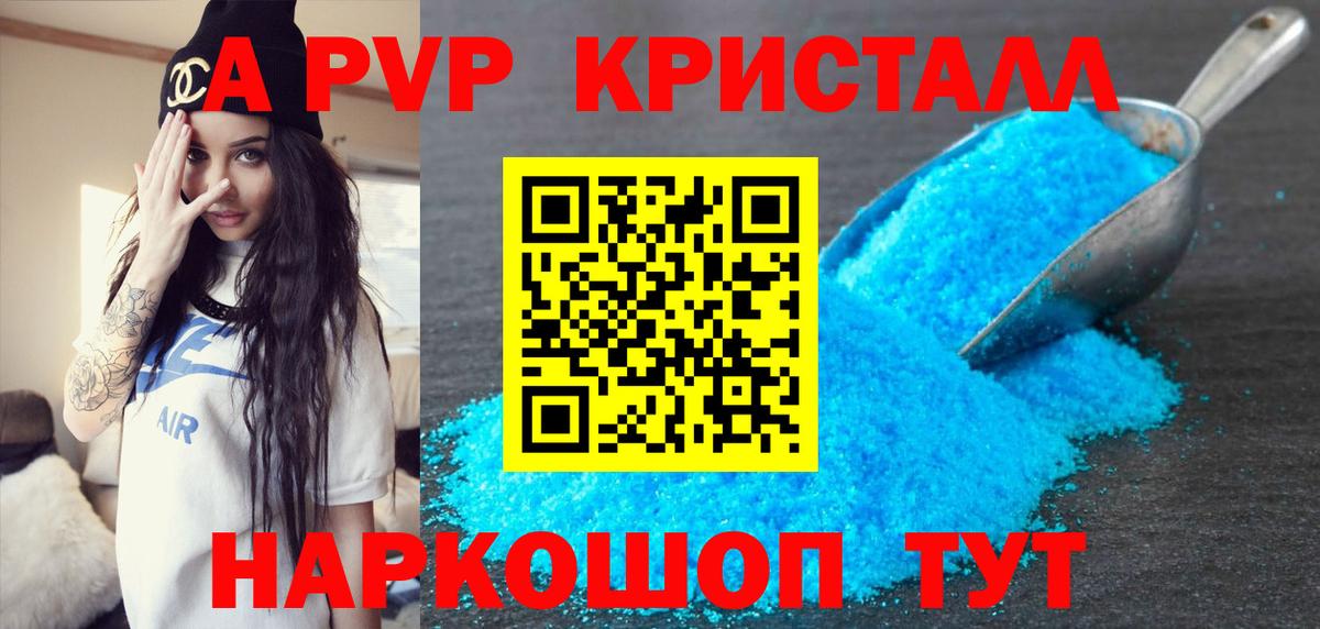 А ПВП мука Мелеуз