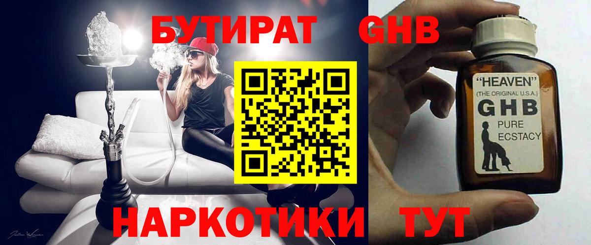 Мелеуз  Бутират оксана  Вход с VPN 