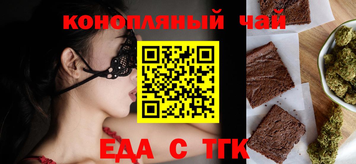 Cannafood марихуана Мелеуз