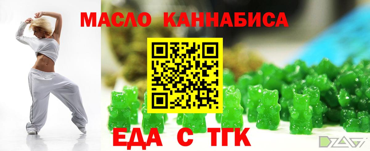 Canna-Cookies марихуана  Вход с VPN  Мелеуз 