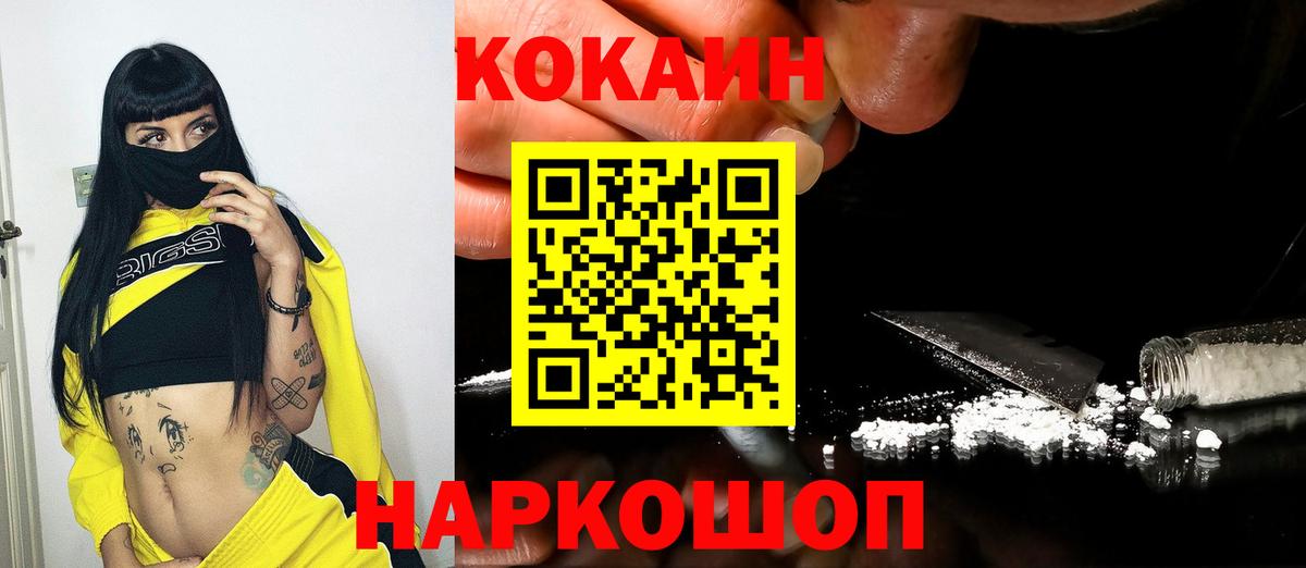 Cocaine 97% Мелеуз