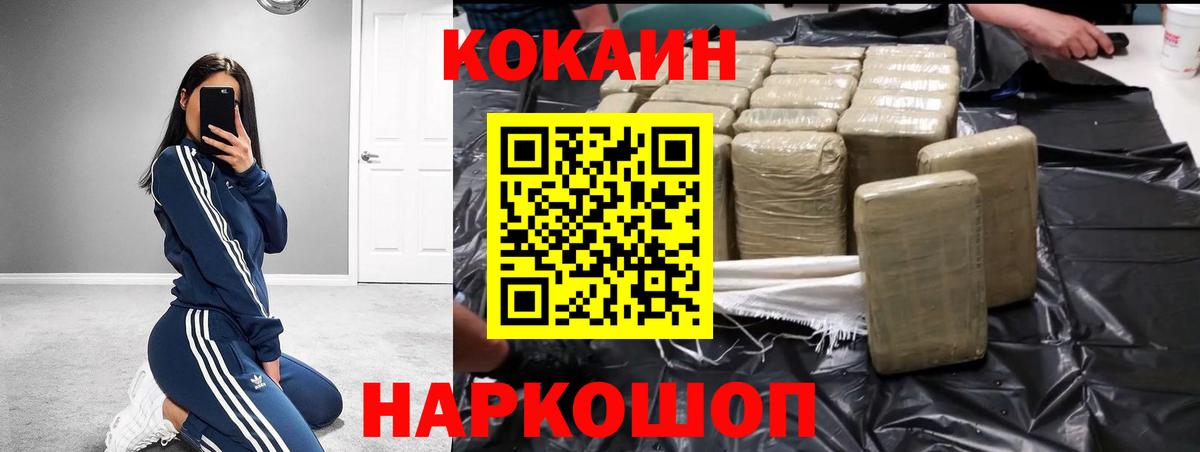 Мелеуз  Кокаин  Вход с VPN  Cocaine 97% 