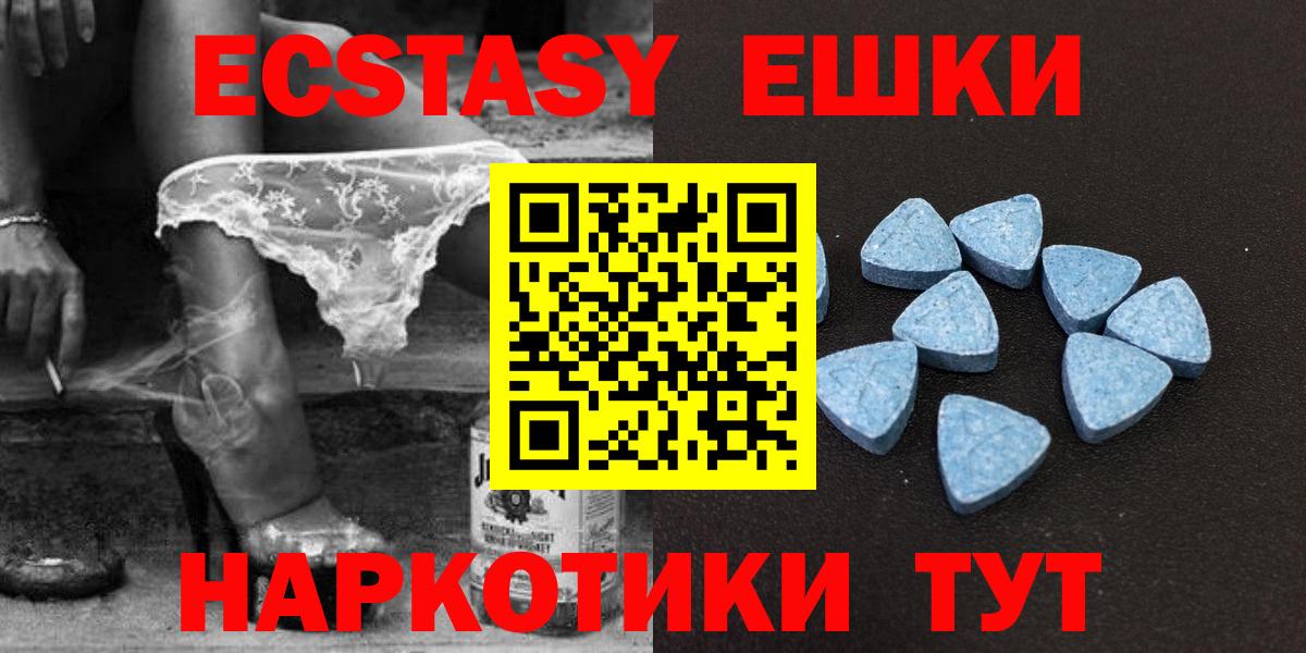 закладка  Вход с VPN  Экстази  Мелеуз  Ecstasy 300 mg  Экстази ешки 