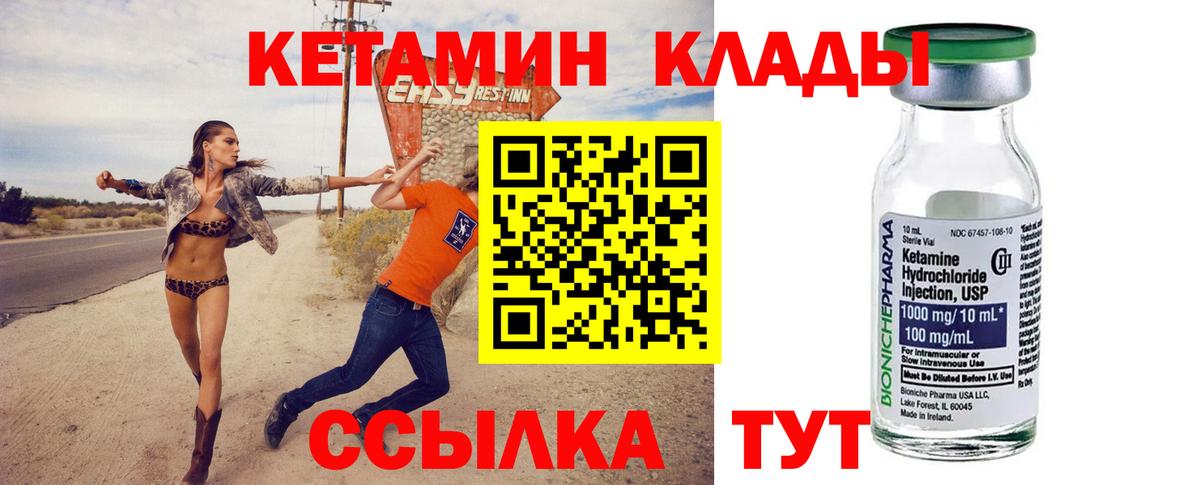 КЕТАМИН VHQ  Вход с VPN  KRAKEN сайт  Мелеуз  Кетамин ketamine 