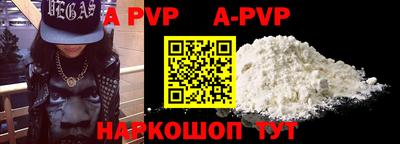 apvp Жуковский