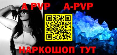 apvp Жуковский