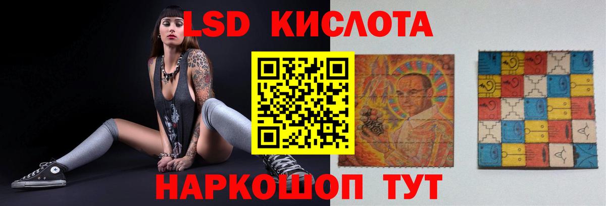 LSD-25 экстази кислота Мелеуз