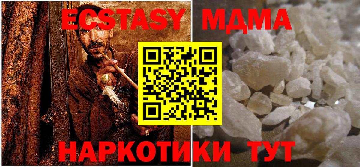 Мелеуз  MDMA  МДМА Molly  Вход с VPN  МДМА кристаллы 