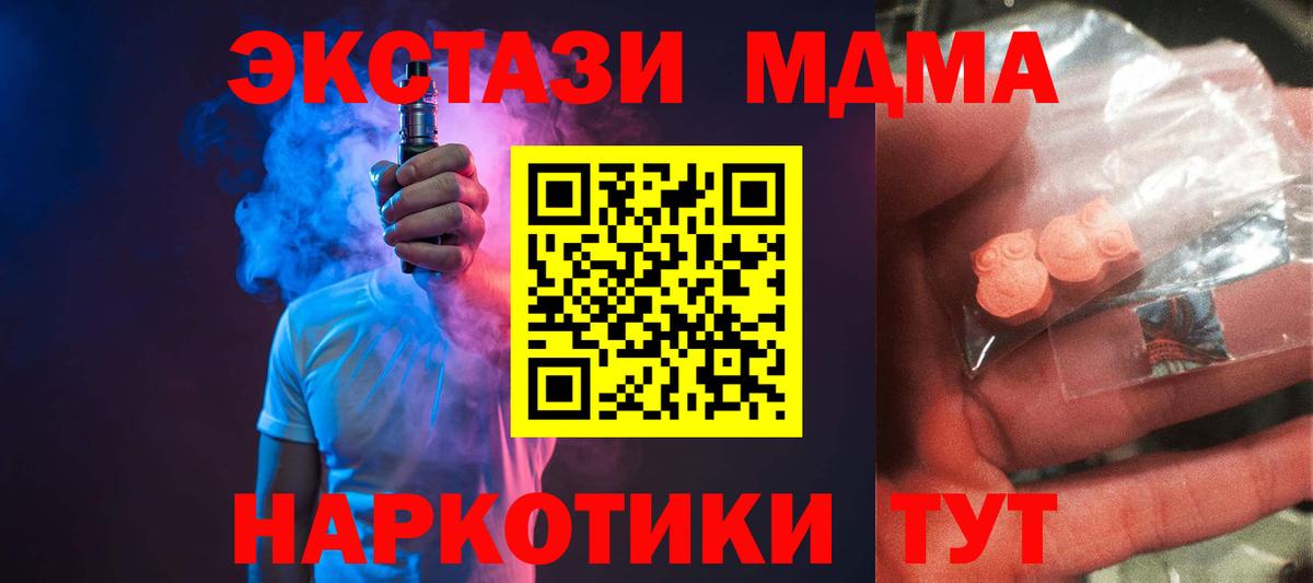 МДМА VHQ Мелеуз