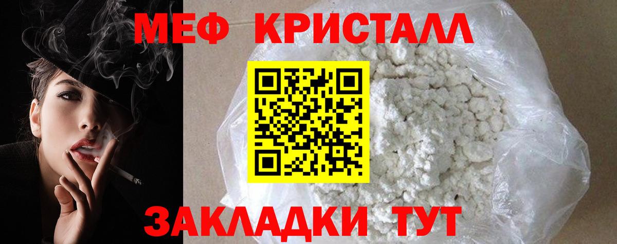 Меф  Меф 4 MMC  Вход с VPN  МЯУ-МЯУ  Мелеуз 