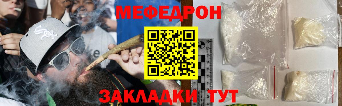 МЕФ  Мелеуз