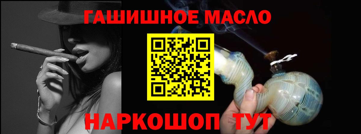 Мелеуз  Дистиллят ТГК жижа  Вход с VPN  Дистиллят ТГК гашишное масло 